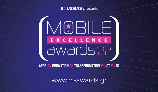Mobile Excellence Awards 2022: Για έβδομη χρονιά επιβραβεύθηκε η καινοτομία σε εφαρμογές, υπηρεσίες και υποδομές
